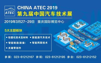 应对汽车行业变革，3月技术咨询盛宴为您指点迷津