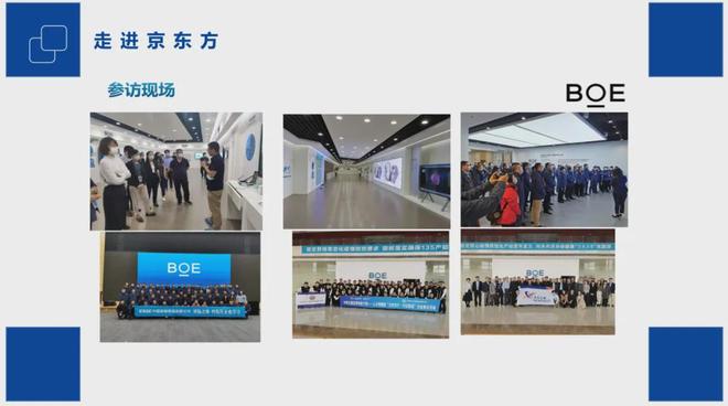 走进成都京东方工厂参观考察 | 京东方游学推荐联系马博老师